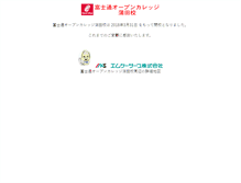 Tablet Screenshot of fujitsu-oc.com